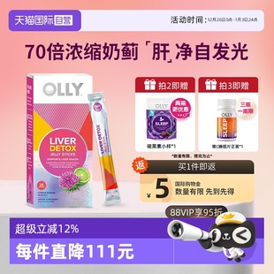 临期26年3月 OLLY奶蓟草心肝水飞蓟心肝果冻条16支 自营