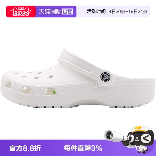 【自营】Crocs卡骆驰洞洞鞋男女鞋户外透气轻便凉鞋沙滩鞋10001