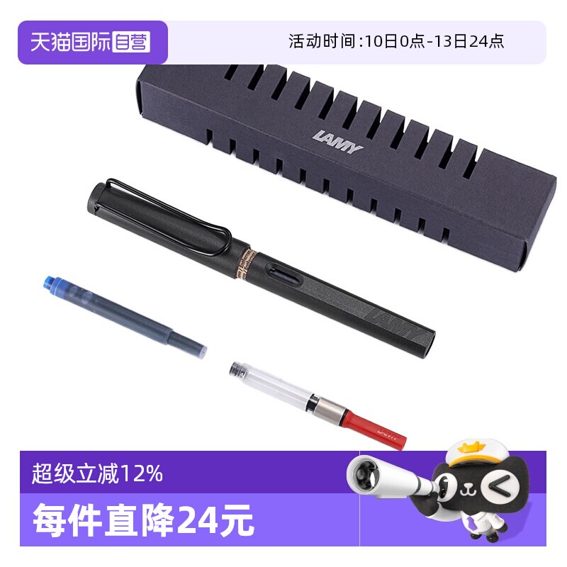 【自营】LAMY/凌美狩猎者钢笔Safari系列墨水笔搭配Z28吸墨器德国进口男士女士成人小学生练字日常书写