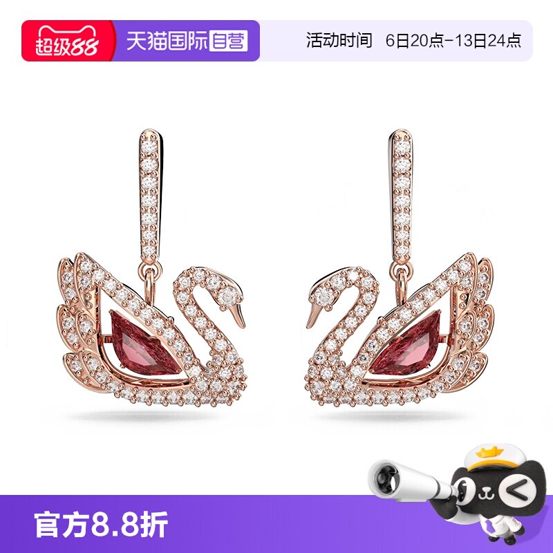 【自营】Swarovski/施华洛世奇DANCING SWAN天鹅耳环女 耳饰秋冬