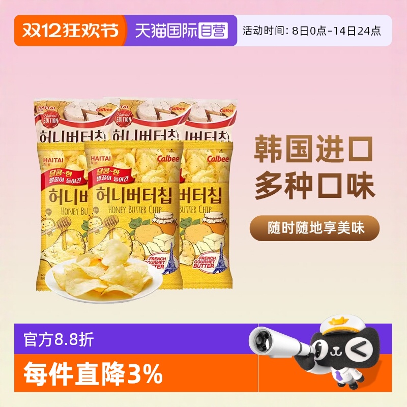 【自营】韩国海太蜂蜜薯片黄油奶油味奶酪卡乐比薯条进口休闲零食