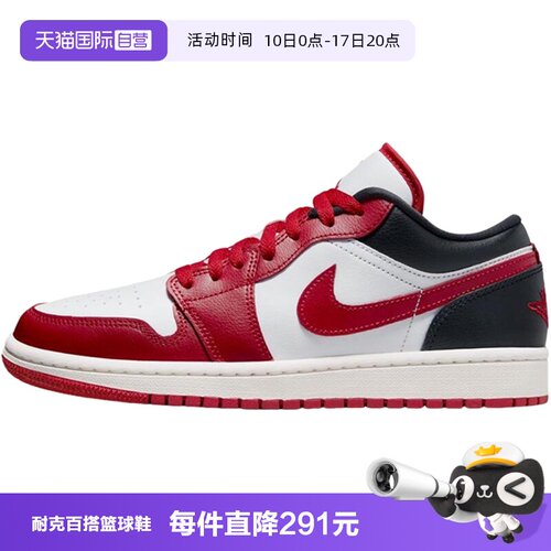 【自营】Jordan耐克女AJ1白黑红芝加哥配色板鞋篮球鞋DC0774-160