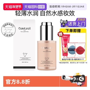 【自营】蕊橙control水蜜桃妆前乳隔离霜二奶霜保湿打底遮瑕滋润