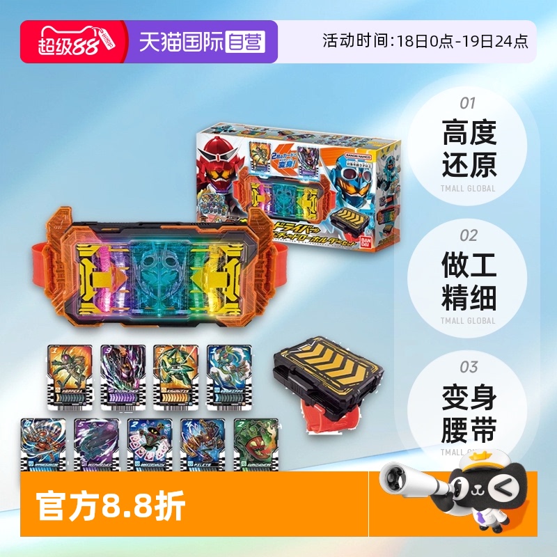 自营歌查德驱动器带特典动漫系列