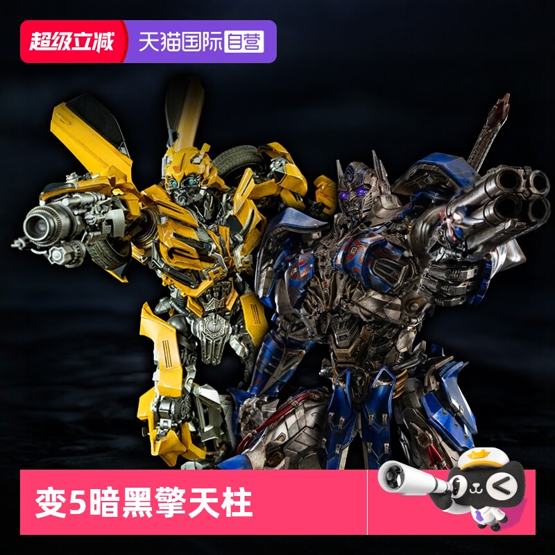 【自营】threezero变形金刚5 DLX 暗黑擎天柱大黄蜂可动手办模型