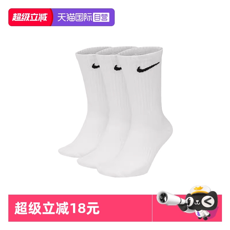 【自营】NIKE耐克袜子中性新款健身训练长筒袜透气休闲袜SX7676