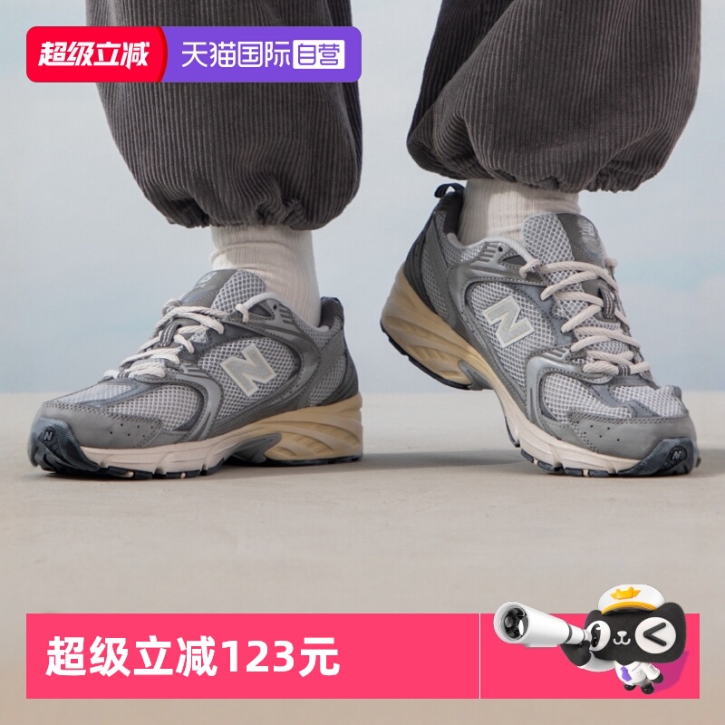 NewBalance休闲鞋男女530系列运