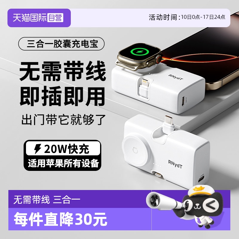 3C认证丨胶囊充电宝可上高铁飞机