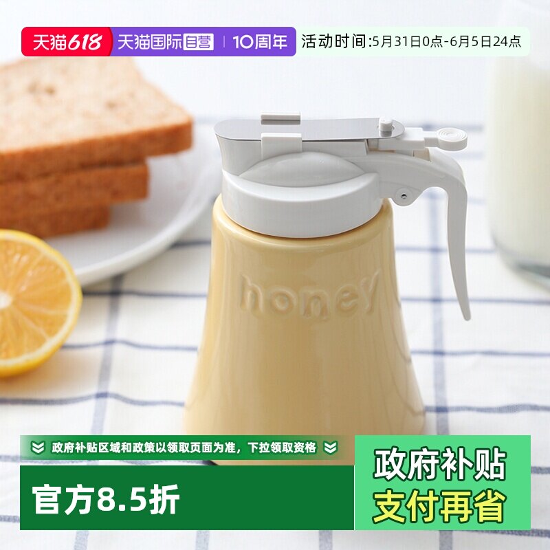 【自营】zero japan蜂蜜瓶壶储物罐子液体挤按压式柠檬易清洗密封