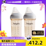 【自营】hegen婴儿PPSU奶瓶240ml*2新生儿宝宝防胀气硅胶奶嘴正品