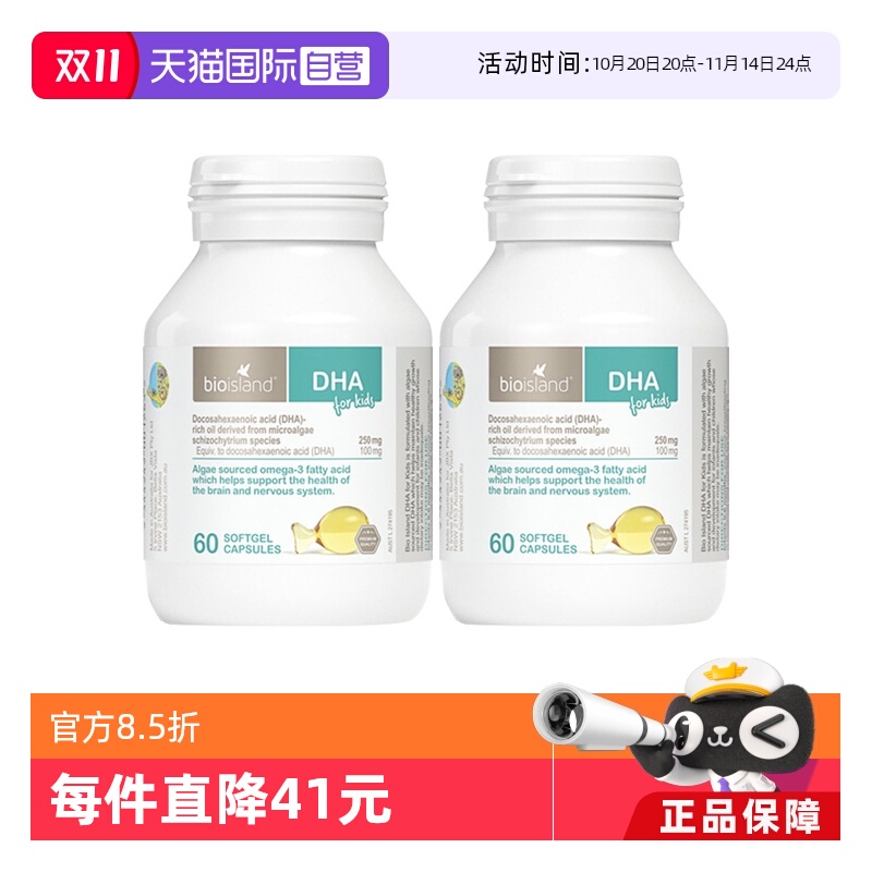 澳洲dha60粒婴儿海藻油