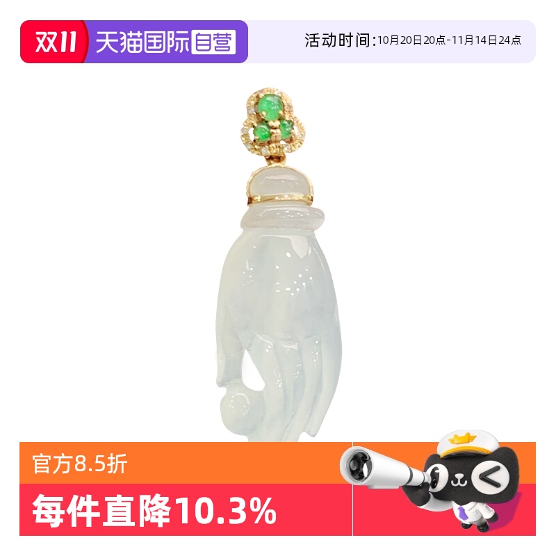 【自营】浅语拾光缅甸天然A货翡翠冰透冰种纯雅18K金掌上明珠吊坠