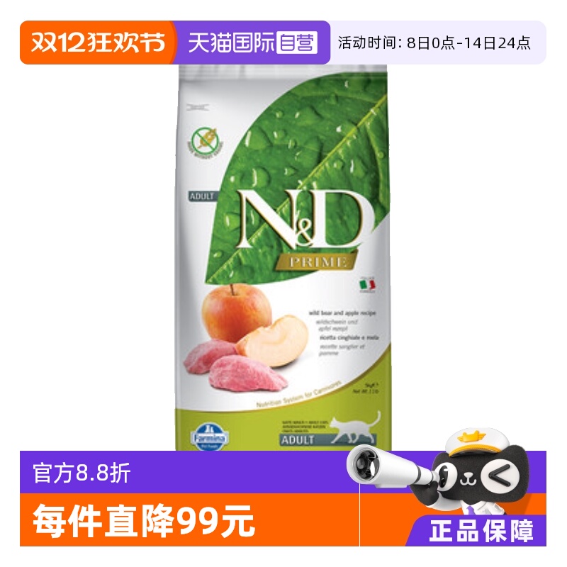 自营法米娜进口成年猫粮farmina