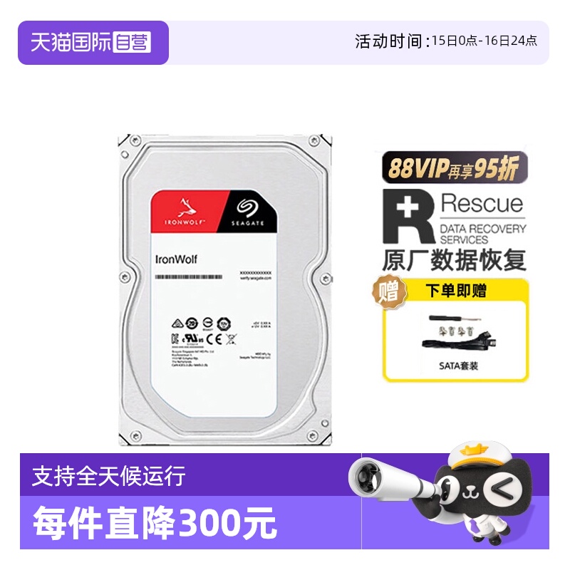 酷狼NAS8t会员下单立减5%