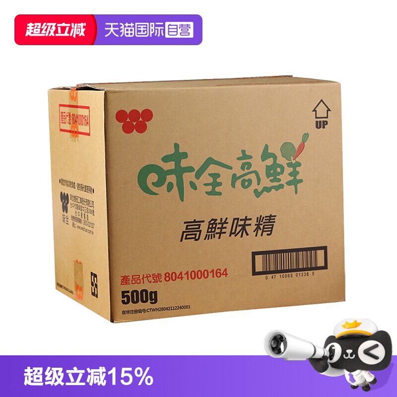 【自营】中国台湾味全高鲜味精500g整箱素食蔬菜鸡精调料家用进口