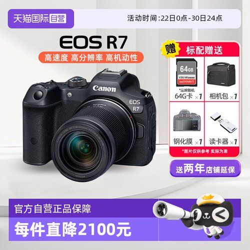 自营佳能R7微单相机高像素4K高清