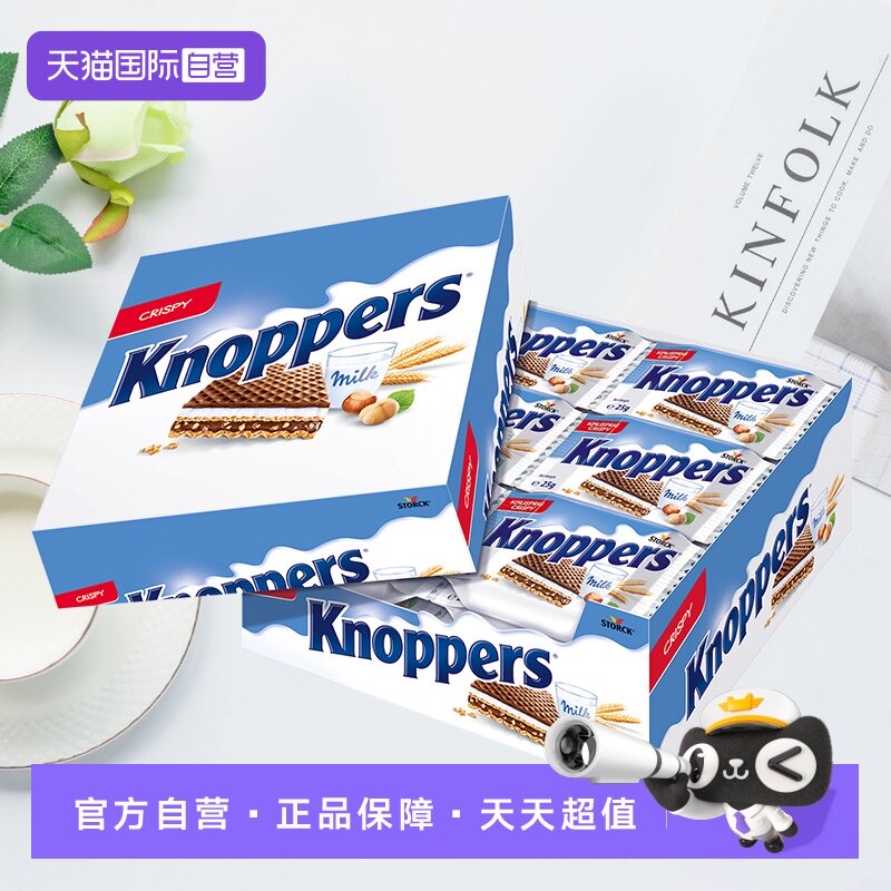 【自营】Knoppers牛奶巧克力榛子威化饼干600g德国进口