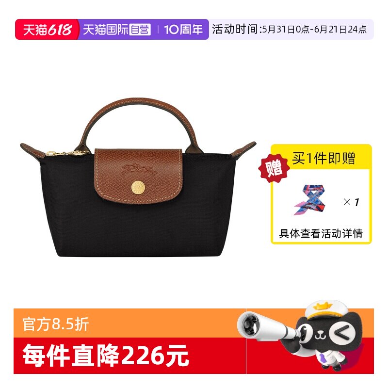 【自营】LONGCHAMP/珑骧Le Pliage迷你手提饺子包34175089情人节