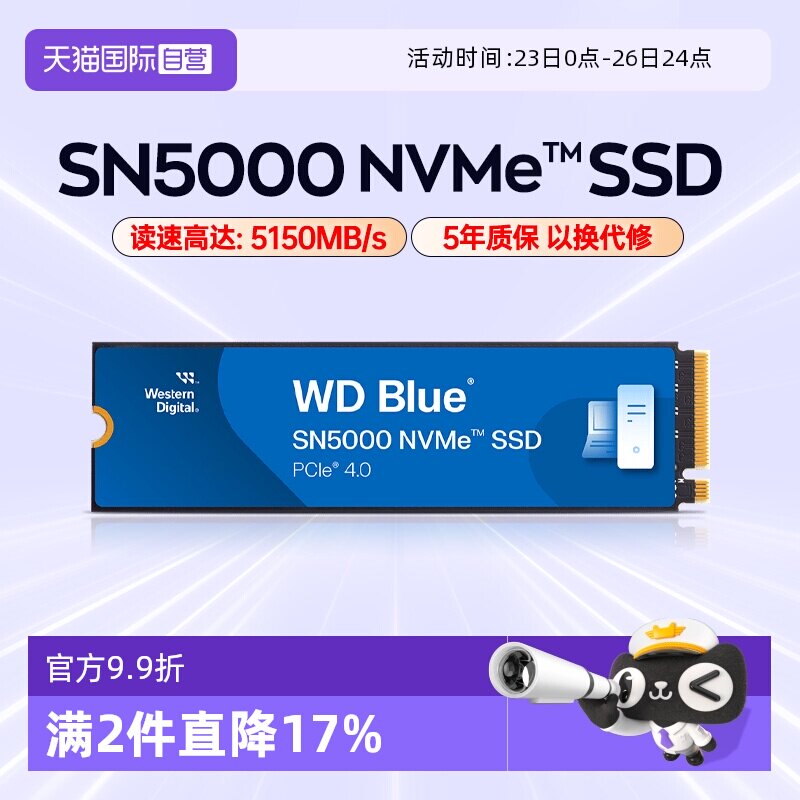 【自营】WD西部数据SN5000/SN5100 2T NVMe协议SSD固态1T硬盘500G