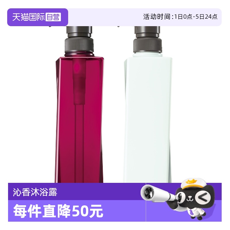 POLA宝丽保湿滋润沐浴露