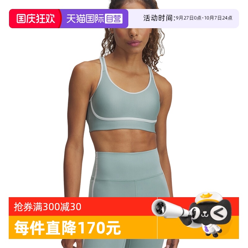 【自营】安德玛UA女速干健身跑步训练运动内衣中强度1389826-348