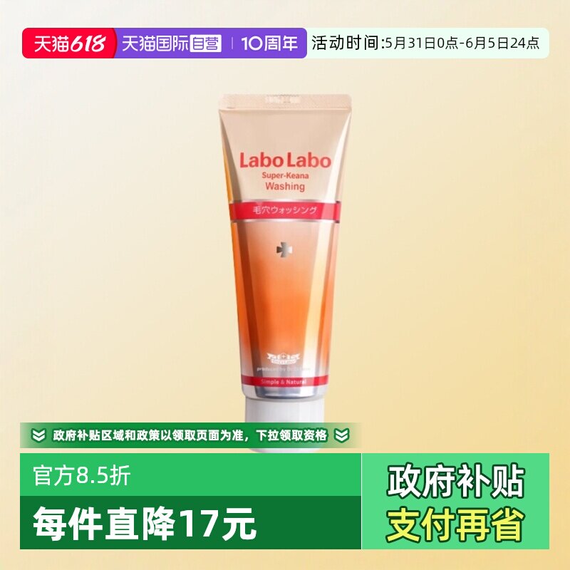 【自营】Dr.Ci:Labo城野医生泡沫清洁 120g 毛孔细致氨基酸洁面乳