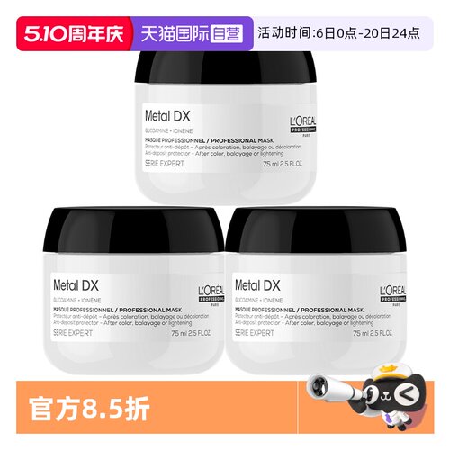 【自营】欧莱雅PRO瞬顺发膜75ml旅行装柔顺修护烫染干枯毛躁护发