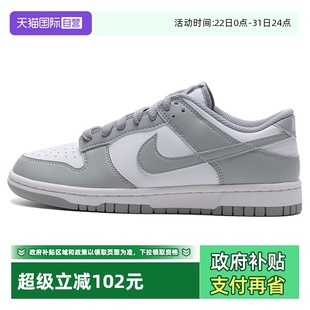 新款 Nike耐克男鞋 DUNK LOW运动鞋 板鞋 低帮舒适耐磨休闲鞋 自营