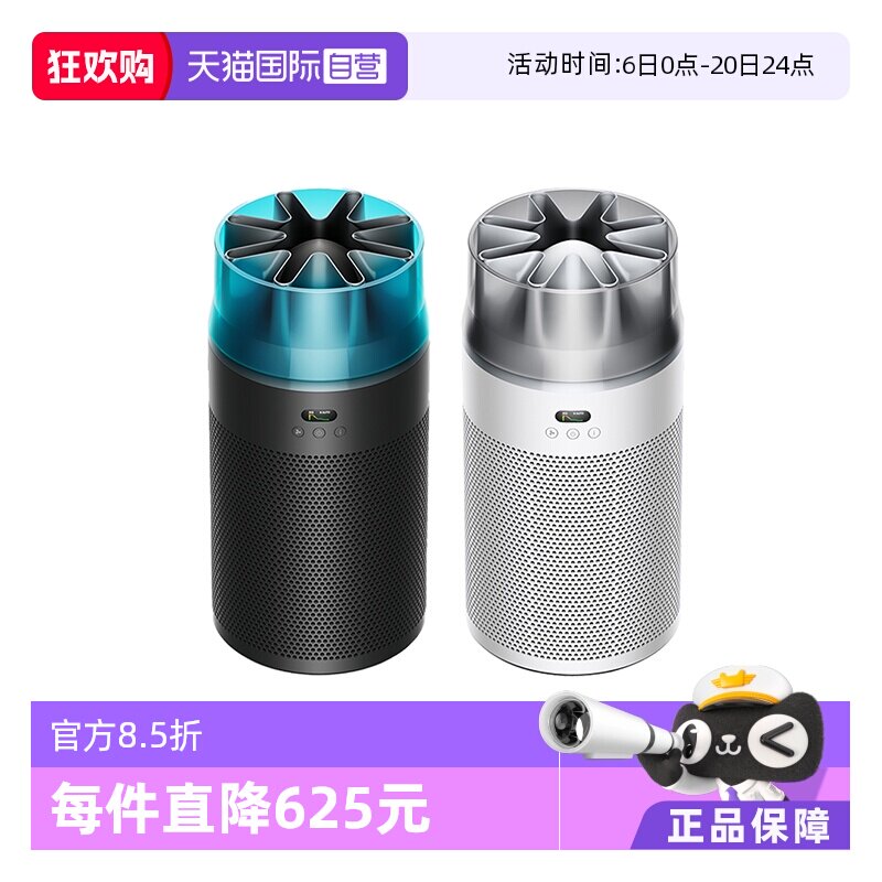 【自营】Dyson戴森HJ10净化喷气机空气净化器桌面除甲醛宠物
