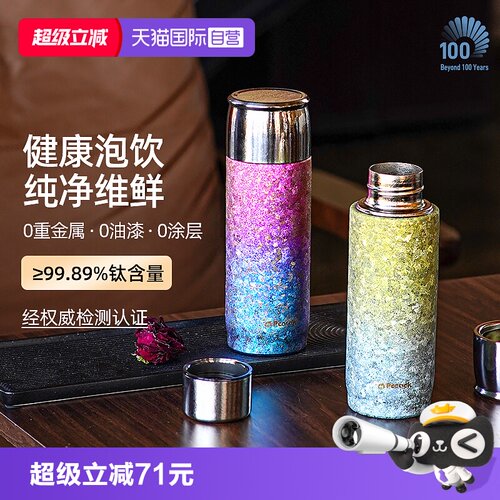 孔雀渐变色磁吸杯盖纯钛保温茶杯
