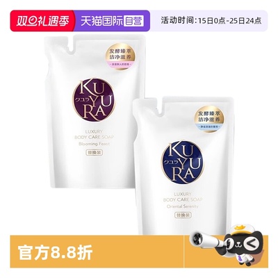 【自营】可悠然 奢宠美肌沐浴露 细腻泡沫深层清洁 替换装320ml