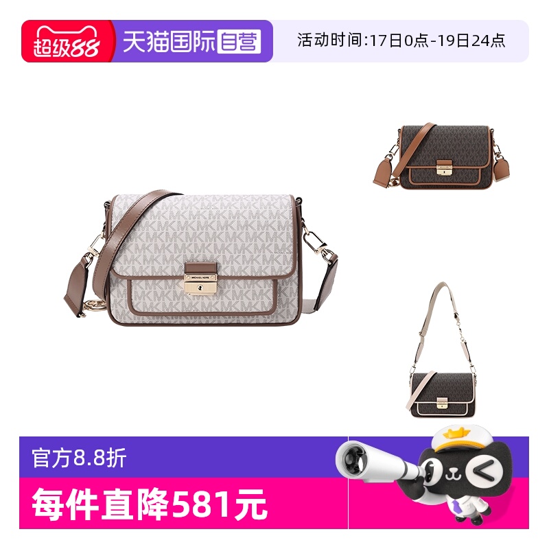 中号单肩斜挎包信封包