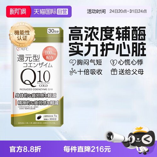 上市集团afc舒缓心肌专利提取