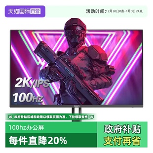 自营 1ms 飞利浦27英寸2K IPS 家用娱乐显示器27E1N1520 100Hz