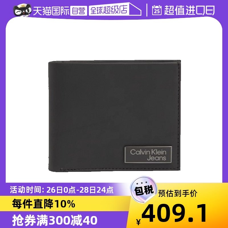 【自营】Calvin Klein卡文克莱 男士皮革短款钱包钱夹 K50K510127