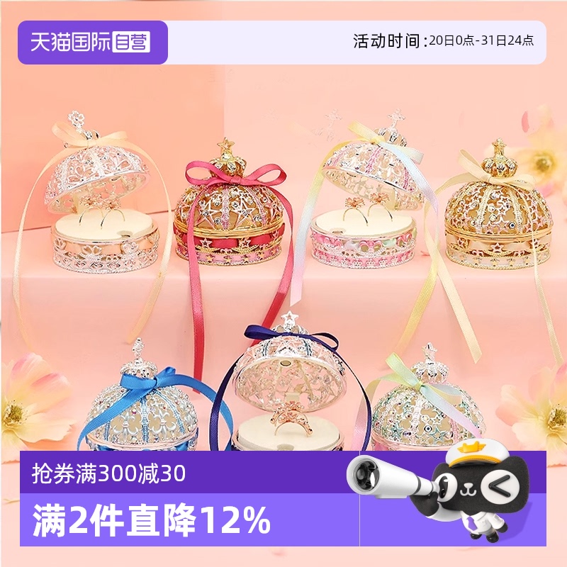PICALS首饰收纳对戒盒