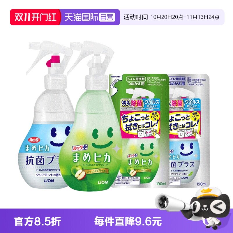 【自营】进口狮王马桶座便圈清洁剂消臭去污除尿渍泡沫喷雾2瓶