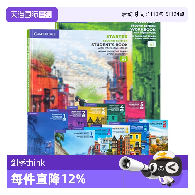 剑桥第二版Think教材青少英语