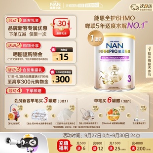 雀巢能恩全護(hù)3段6HMO益生菌適度水解低敏配方奶粉800g 自營(yíng)