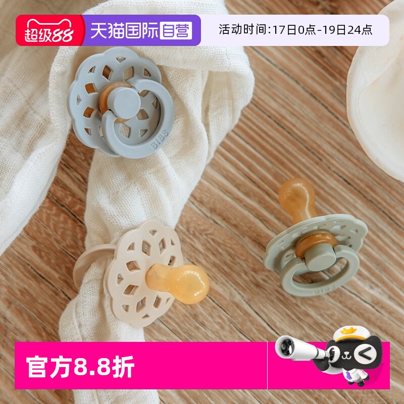 bibs丹麦进口安抚奶嘴