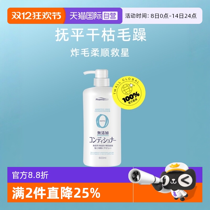 日本熊野油脂无添加600ml护发素