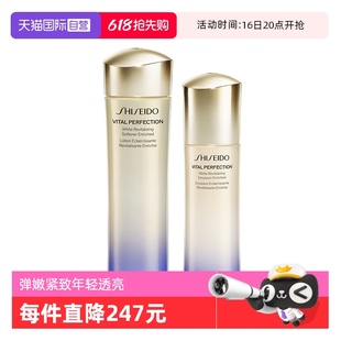 水150ml乳液100ml補水保濕 自營 資生堂悅薇緊珀翡套裝 清爽護膚