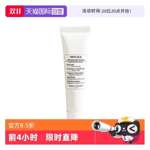补水保湿 梅森马吉拉温暖壁炉身体乳15ml试用装 临期 自营