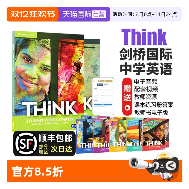 think教材剑桥国际少儿英语