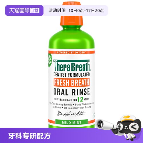 凯斯博士韩国去除口臭