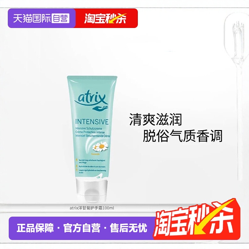 【自营】Nivea/妮维雅小甘菊修护护手霜100ml 保湿滋润防干裂