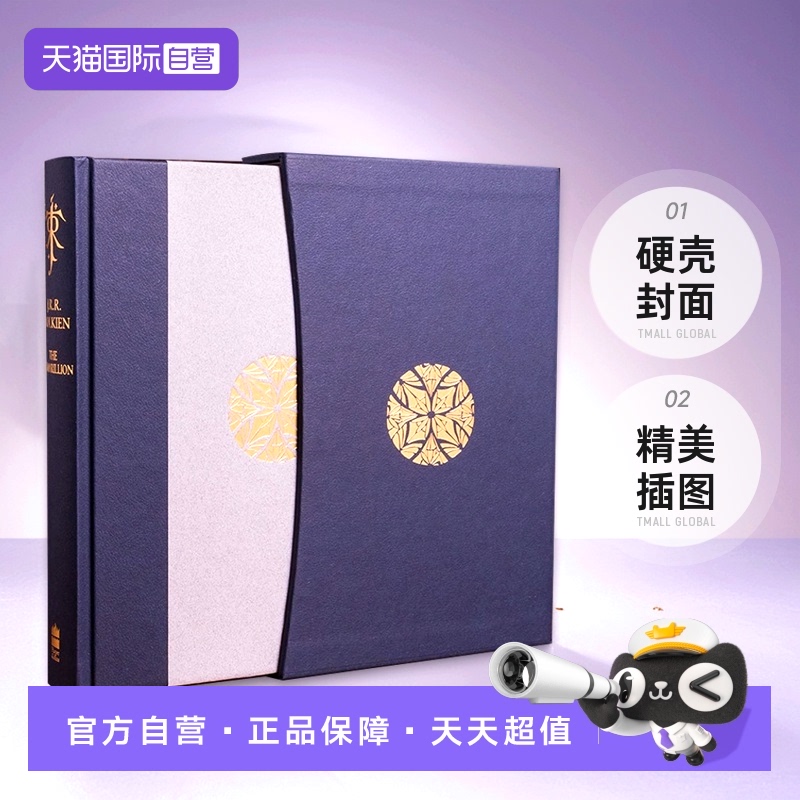 【自营】The Silmarillion Deluxe Edition 精灵宝钻 J. R. R. Tolkien 托尔金 30周年纪念版