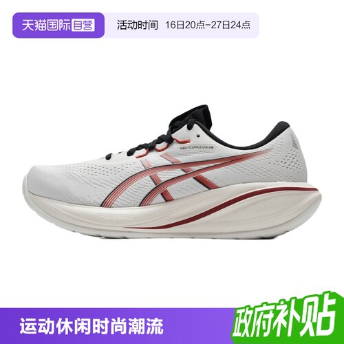 【自营】ASICS亚瑟士男子26新款GEL-CUMULUS 28轻量回弹跑步鞋