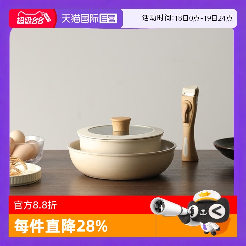 鹤家印炒锅小白锅可拆卸把手