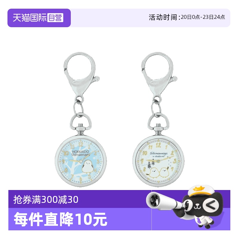 【自营】J·AXIS日本进口可爱便携钥匙扣挂表34mm表盘石英机芯